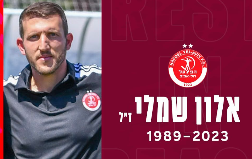 shemali alon