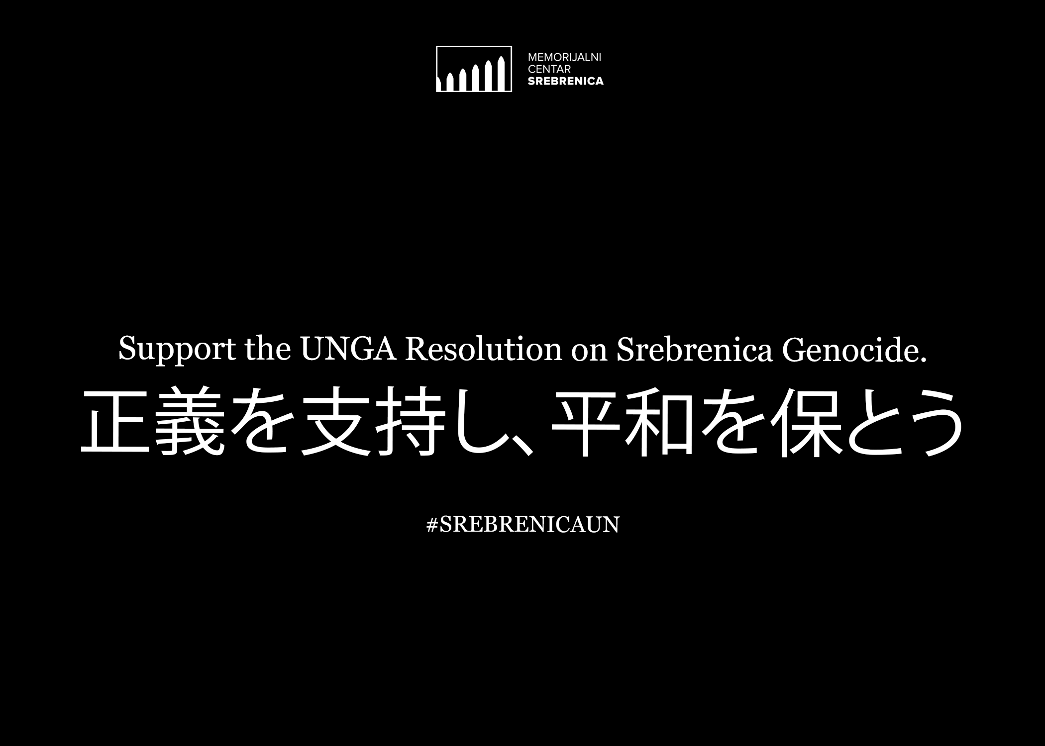 thumbnail_SREBRENICA - Message