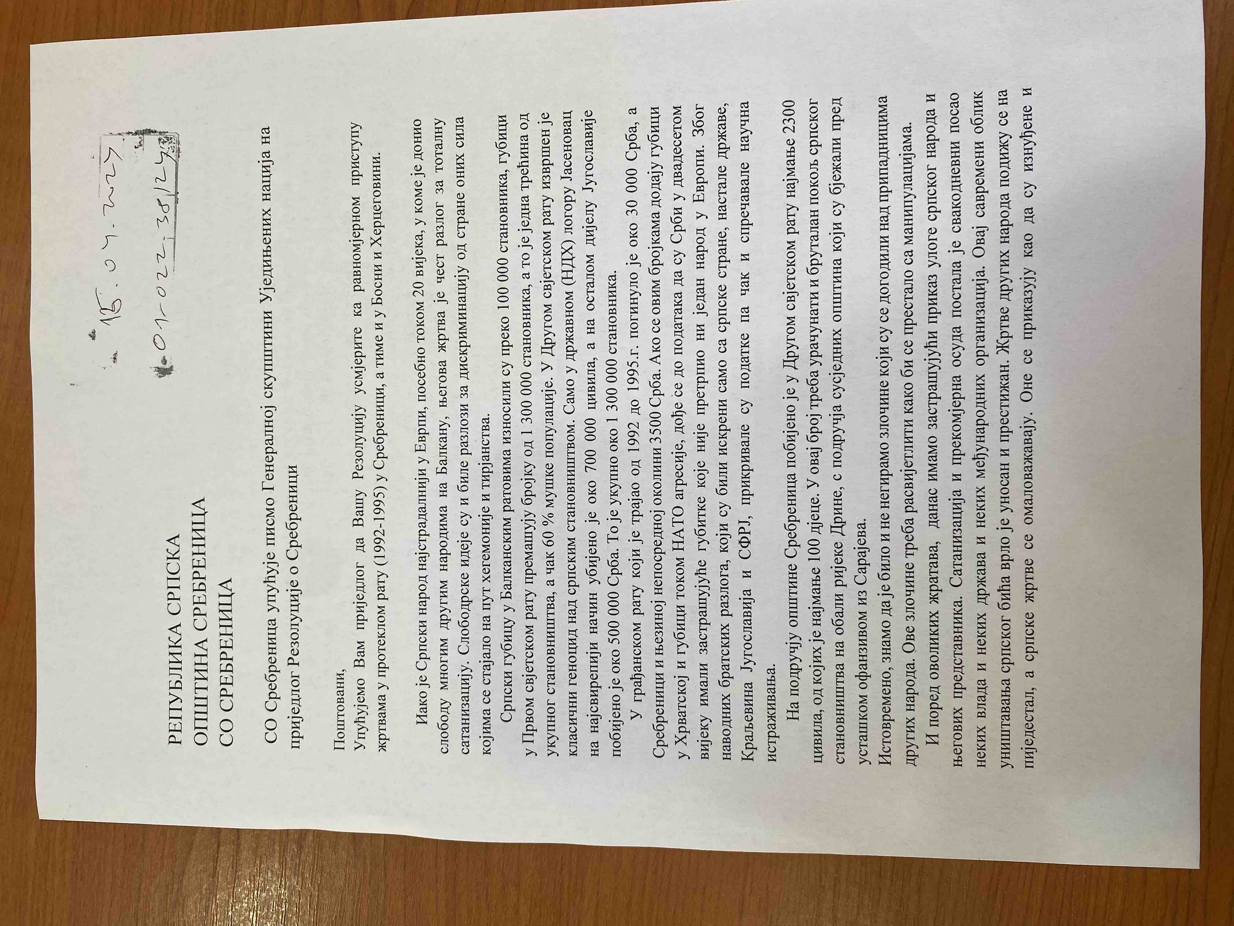 rezolucija srebrenica