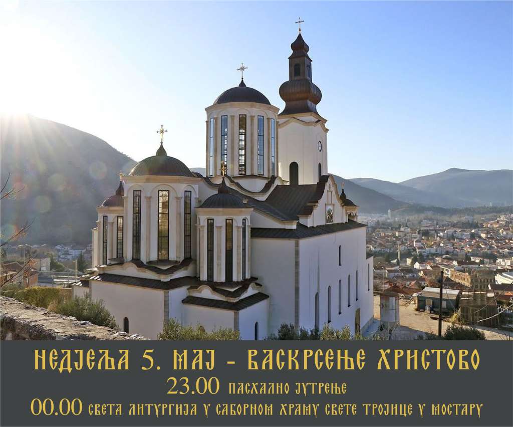 saborna crkva svete trojice mostar