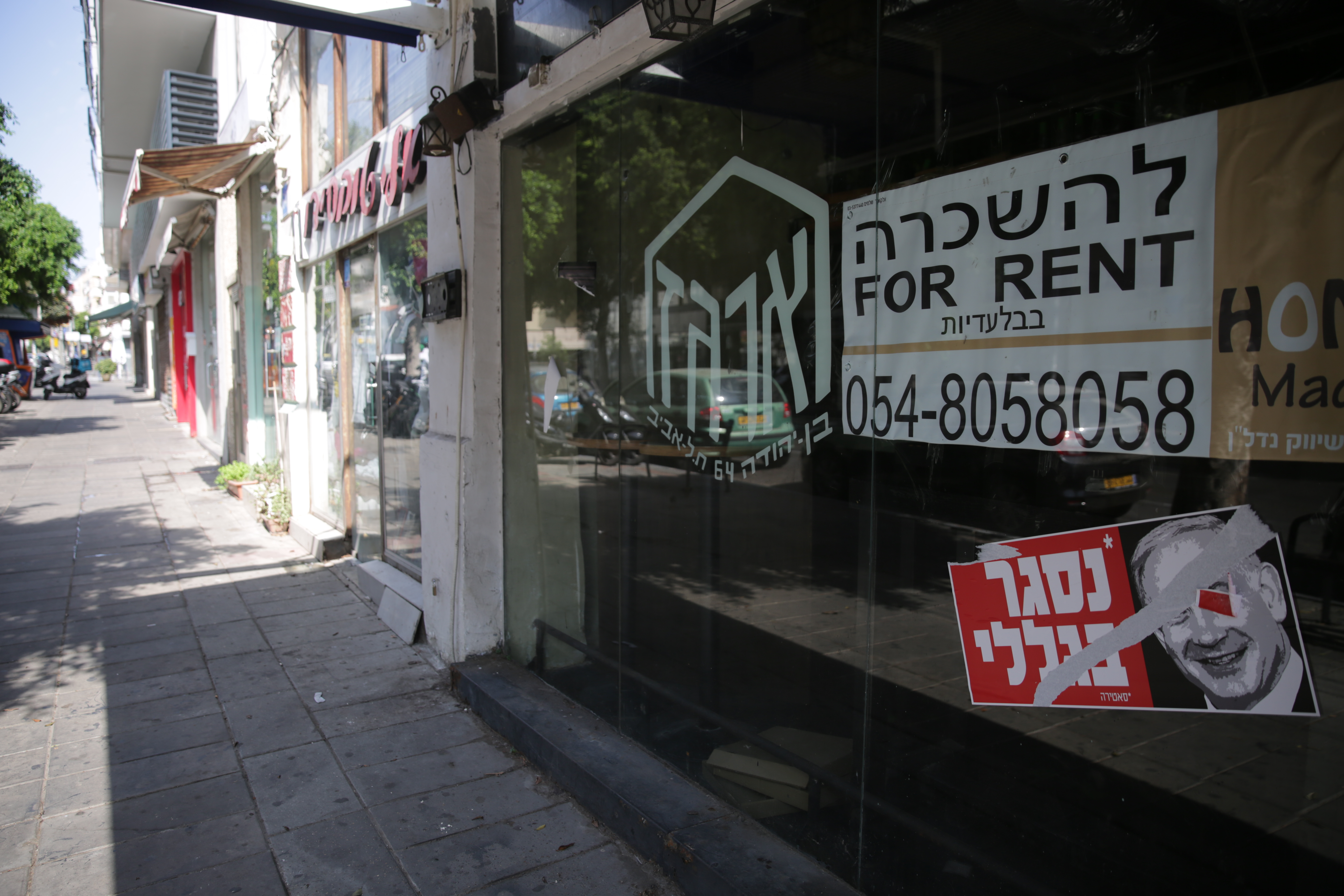 Anadolija/Daniel Bar On