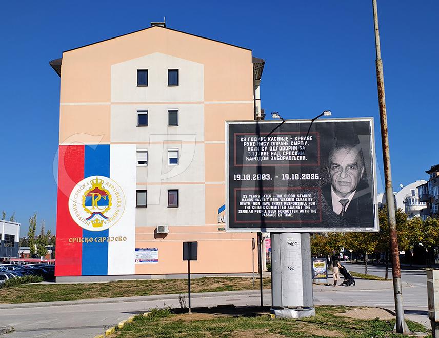 plakat-alija-izetbegović-1440853