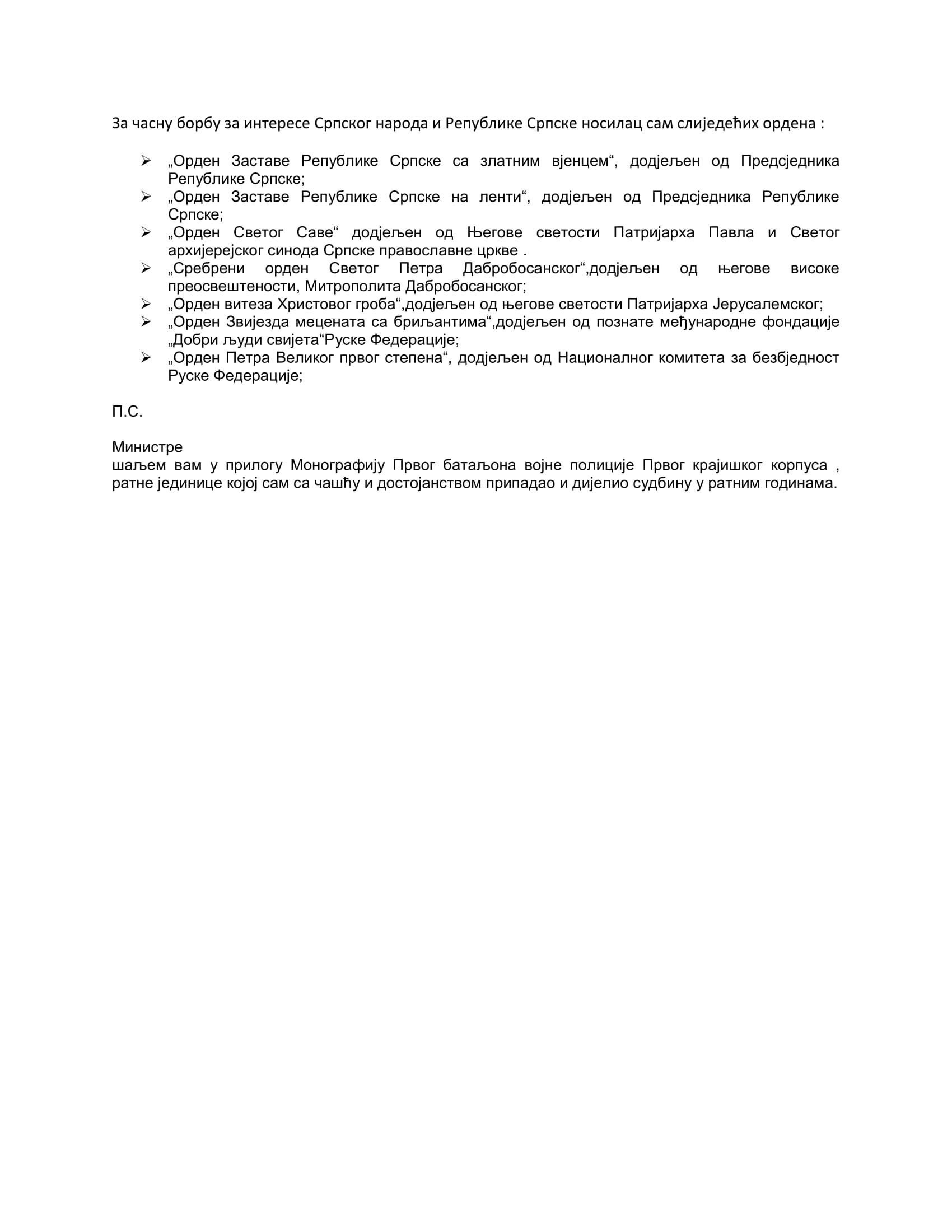 Pismo Čavića ministru Lukaču-3