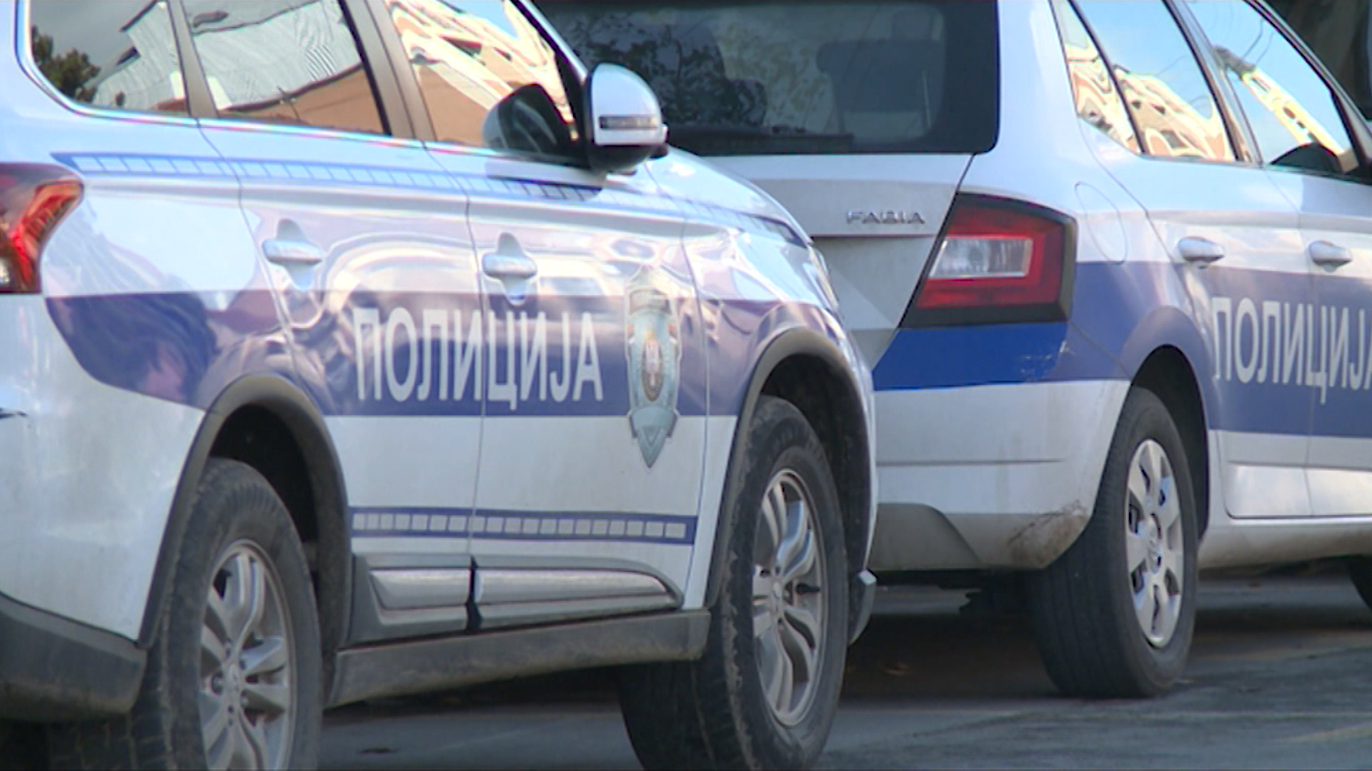 policija MUP Srbija