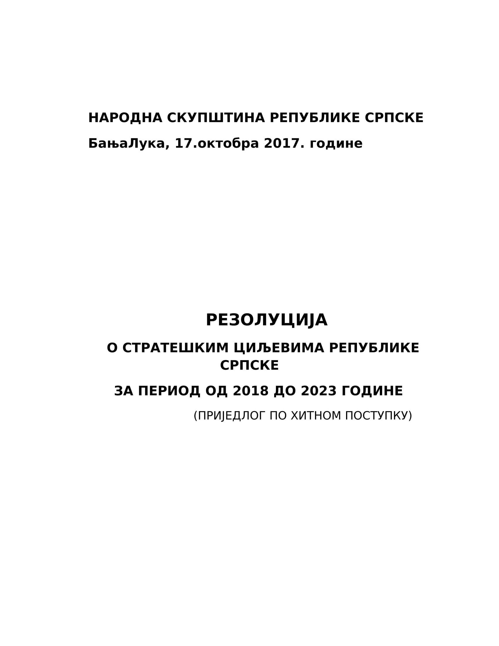 РЕЗОЛУЦИЈА-НСРС-О-СТРАТЕШКИМ-ЦИЉЕВИМА-РС-1 (1)-2