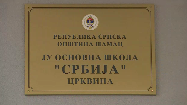 srbija