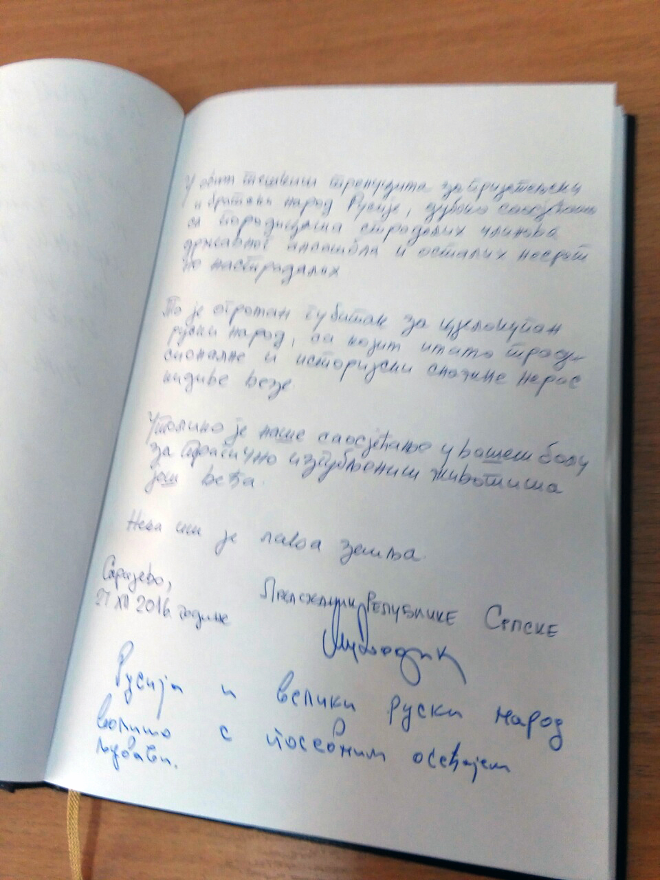 Srn2016-12-27_131857_6